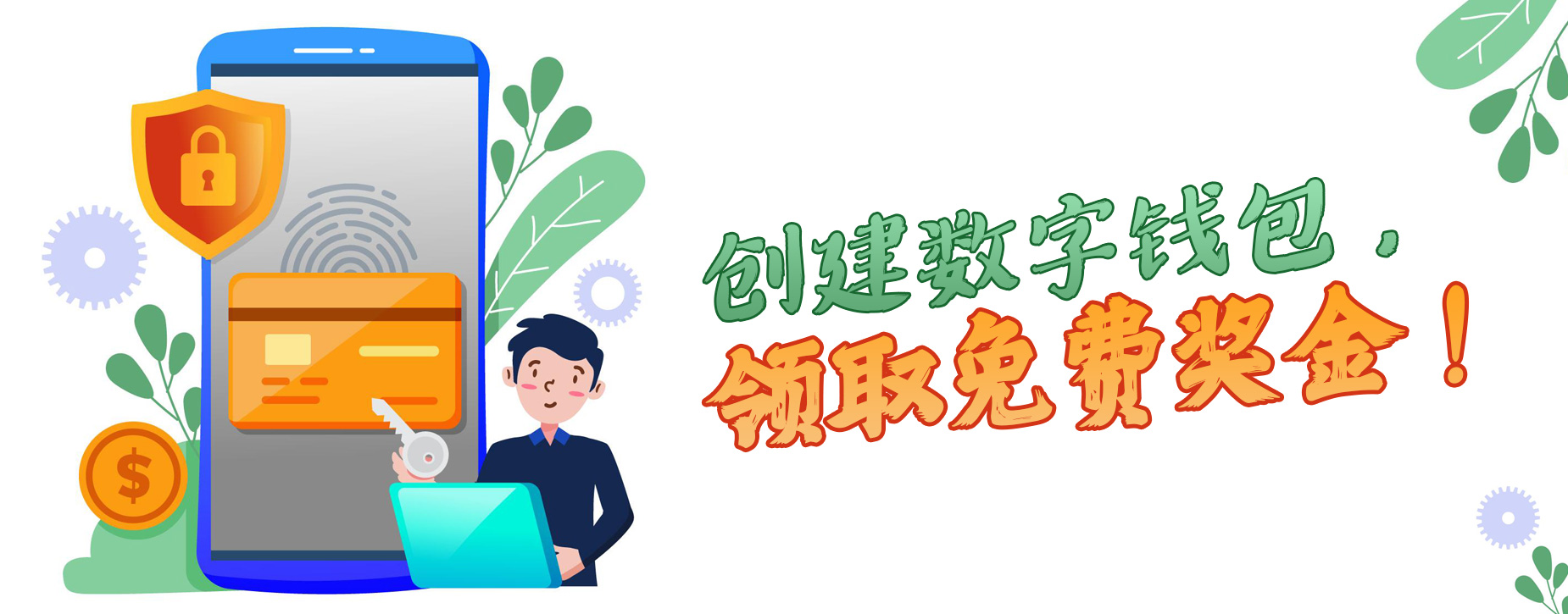 imToken区块链钱包活动