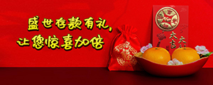 盛世存款有礼，让您惊喜加倍